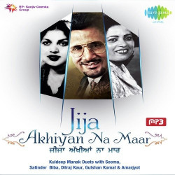 Unknown Old Duets Punjab- Jija Akhiyan Na Maar