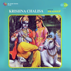 Unknown Krishna Chalisa