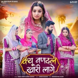 Rajasthani Unknown