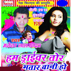 Hindi Unknown
