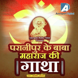 Hindi Unknown
