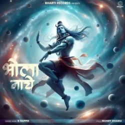 Unknown Bhola Nache