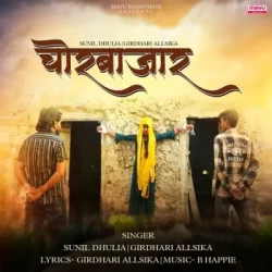 Unknown chorBazaar