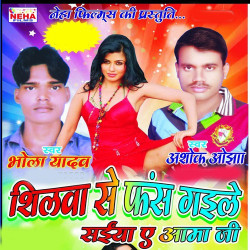 Hindi Unknown