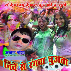 Hindi Unknown