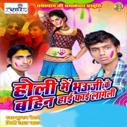 Hindi Unknown