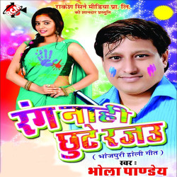 Unknown Rang Nahi Chhute Rajau