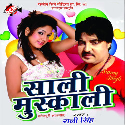 Unknown Sali Muskali