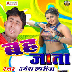 Hindi Unknown
