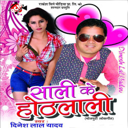 Unknown Sali Ke Hothlali