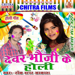 Unknown Devar Bhauji Ke Holi