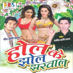 Unknown Hol Ke Jhol Jharwala