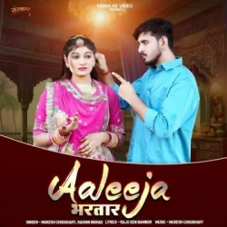 Unknown Aaleeja Bhartar