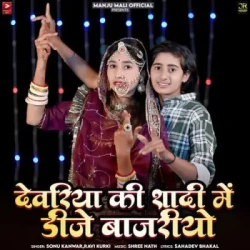 Rajasthani Unknown