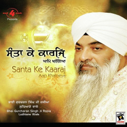 Unknown Santaan Ke Karaj