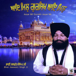 Unknown Aaye Mil Gursikh Aaye Mil