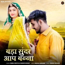 Rajasthani Unknown