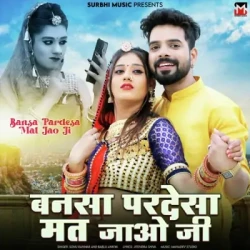 Unknown Bansa Pardesa Mat Jao Ji