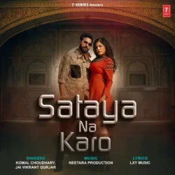 Unknown Sataya Na Karo