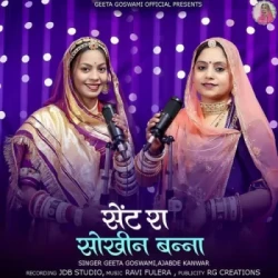 Rajasthani Unknown