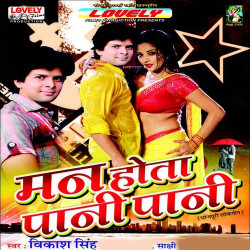 Hindi Unknown