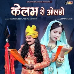 Rajasthani Unknown