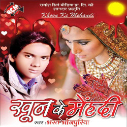 Unknown Khoon Ke Mehandi