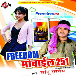 Unknown Freedom Mobile 251