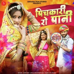 Rajasthani Unknown