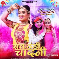 Unknown Raat Thandi Chandni Loor Fagan