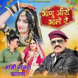 Rajasthani Unknown