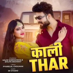 Unknown Kali Thar