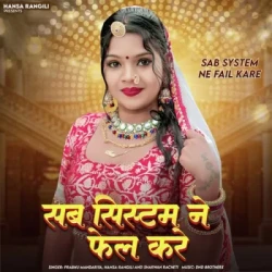 Rajasthani Unknown