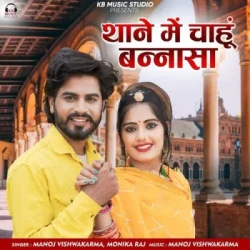 Rajasthani Unknown
