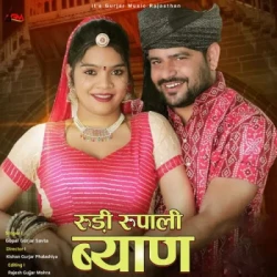 Rajasthani Unknown