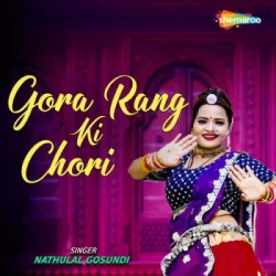 Unknown Gora Rang Ki Chori