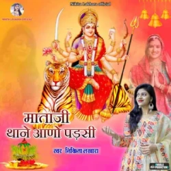 Rajasthani Unknown