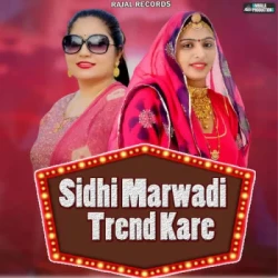 Unknown Sidhi Marwadi Trend Kare