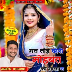 Rajasthani Unknown