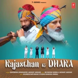 Rajasthani Unknown