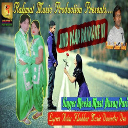 Unknown Jind Vaar Rakkane Ni