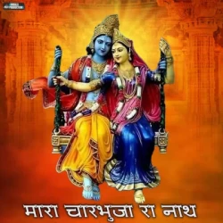 Rajasthani Unknown