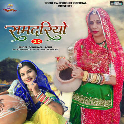 Rajasthani Unknown