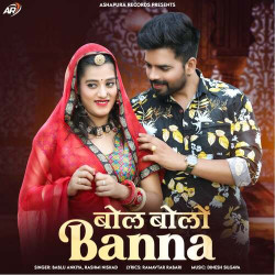 Unknown Bol Bolo Banna