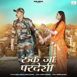 Unknown Ruk Ja Pardeshi