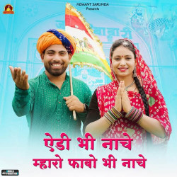Rajasthani Unknown