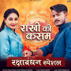 Unknown Rakhi Ki Kasam