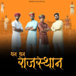 Unknown Dhan Dhan Rajasthan