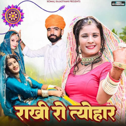 Rajasthani Unknown