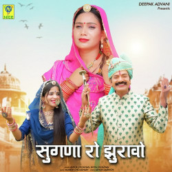 Rajasthani Unknown